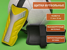 Щитки футбольные F602-M-Ж р.М желтый 31861