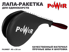 Лапа-хлопушка черная ZTT-025-PW-Ч 01303